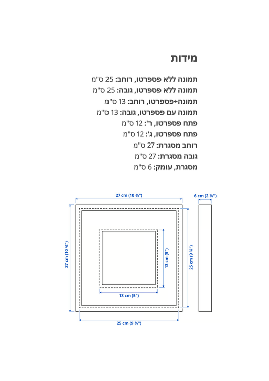 תמונה משפחתית בעיצוב אישי