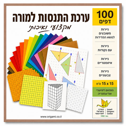ערכת התנסות למורה
